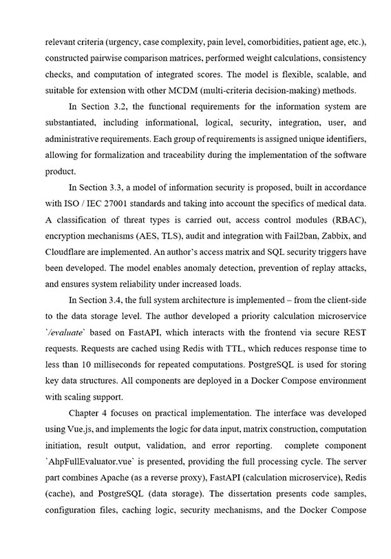 Зразок оформлення англомовної анотації до кандидатської дисертації - Сторінка 2