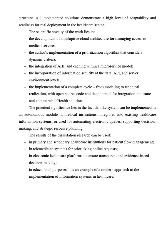 Зразок оформлення англомовної анотації до кандидатської дисертації - Сторінка 3
