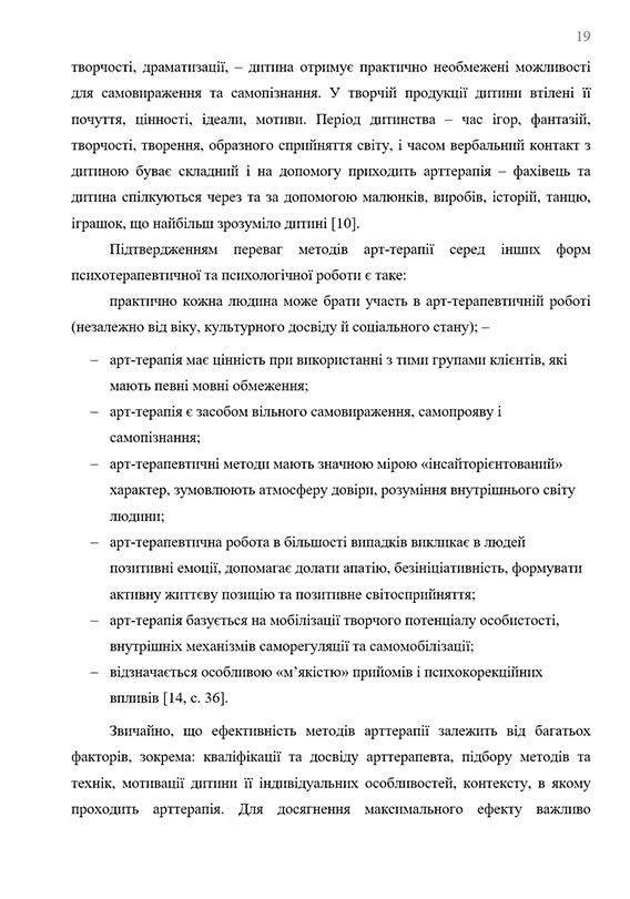 Зразок оформлення списку (переліку) дипломної роботи