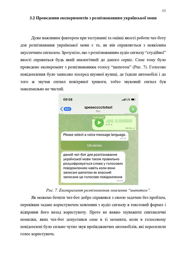 Зразок оформлення результатів проєктування в дипломній роботі