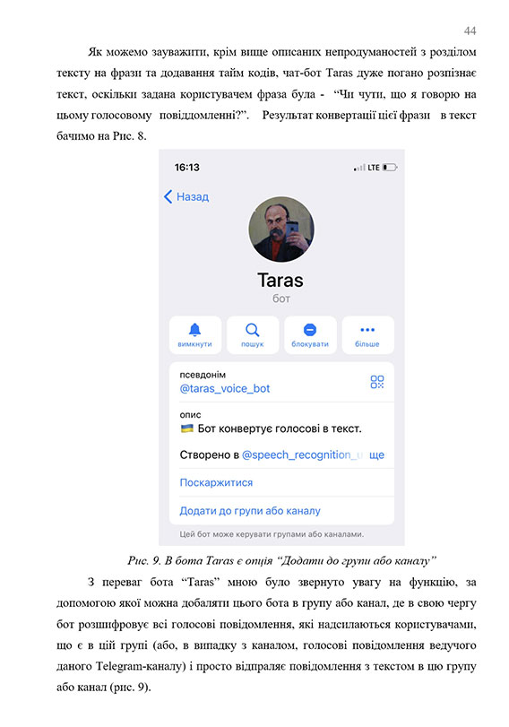 Зразок оформлення інтерфейсу розробленого програмного продукту дипломної роботи