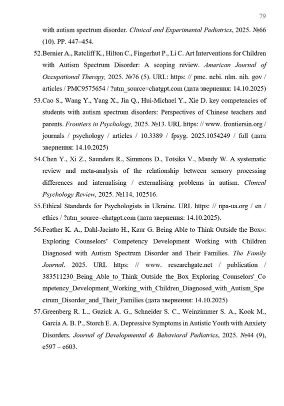 Зразок оформлення списку використаних джерел до дипломної роботи - Сторінка 7