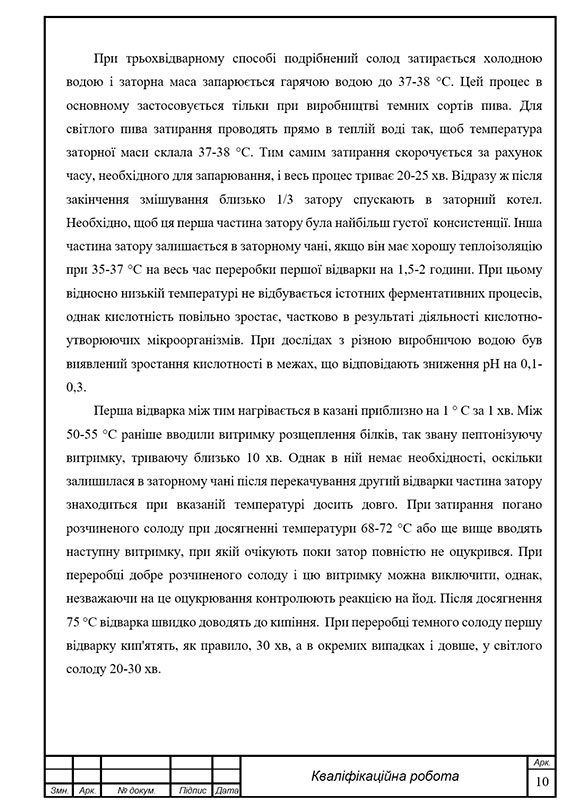 Зразок оформлення фізичних величин в тексті дипломної роботи з рамками