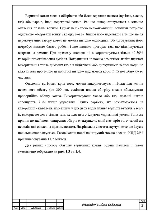 Зразок оформлення посилань на рисунки в тексті дипломної роботи з рамками