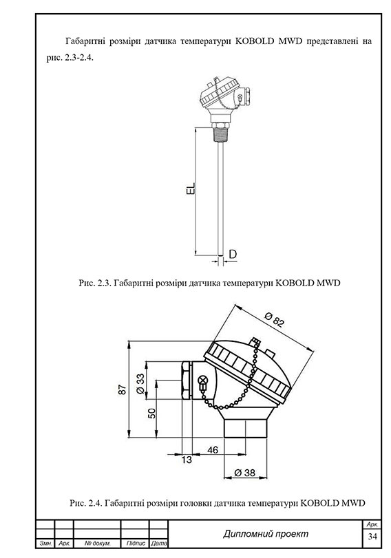Зразок оформлення креслень пристроїв в дипломній роботі з рамками