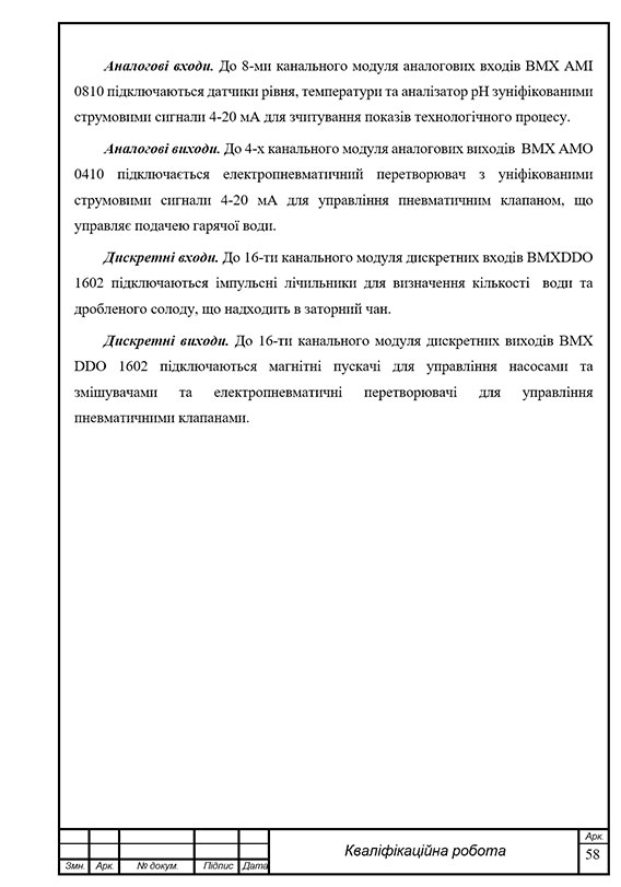 Зразок оформлення виділень в тексті дипломної роботи з рамками