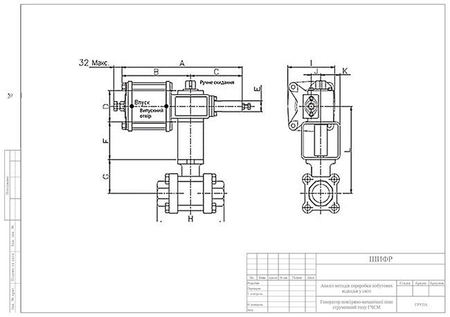 Зразок оформлення креслення окремого блока до дипломної роботи з рамками