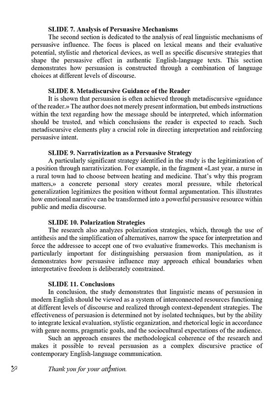 Зразок оформлення доповіді до наукової роботи МАН англійською мовою - Сторінка 2