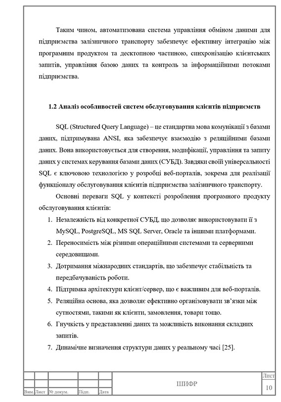 Зразок оформлення теоретичного підрозділу курсової роботи з рамками