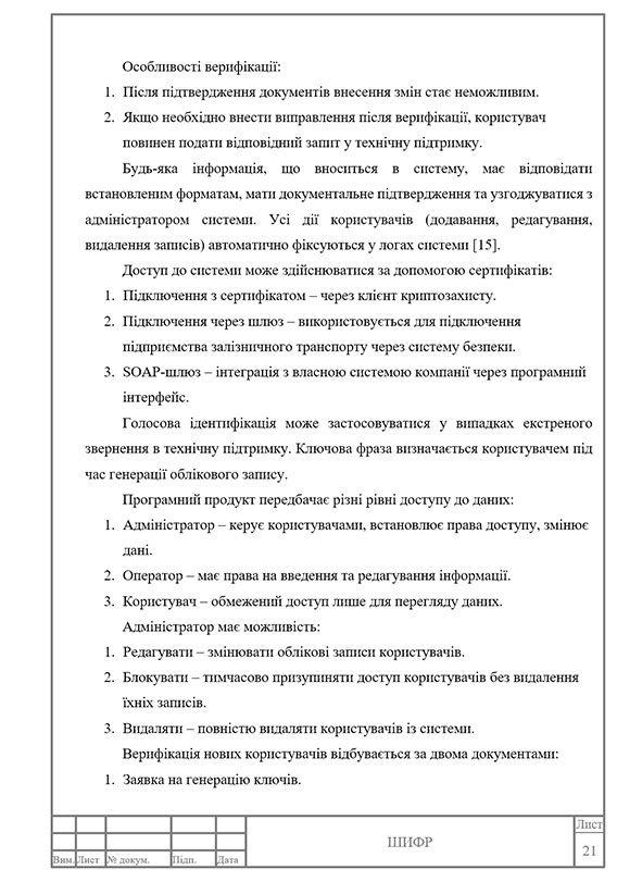 Зразок оформлення складних списків списків в курсовій роботі з рамками
