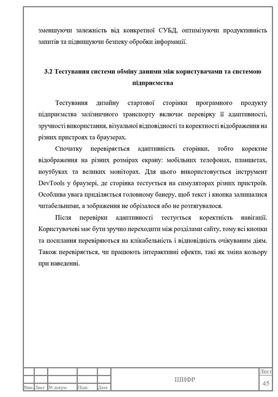 Зразок оформлення практичного підрозділу курсової роботи з рамками
