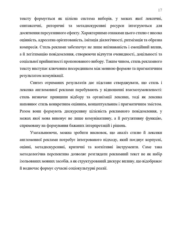 Зразок оформлення висновку до розділу наукової роботи МАН - Сторінка 2