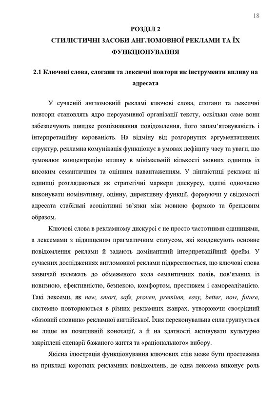 Зразок оформлення практичного розділу в науковій роботі МАН