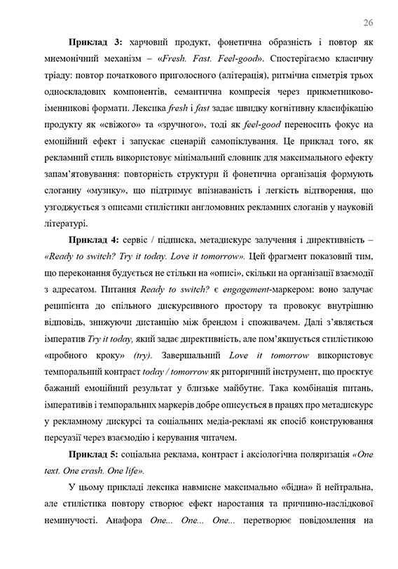 Зразок оформлення практичної частини наукової роботи МАН