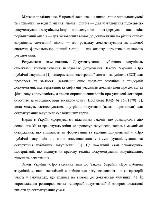Зразок написання Методів та Результатів досліджень у науковій статті