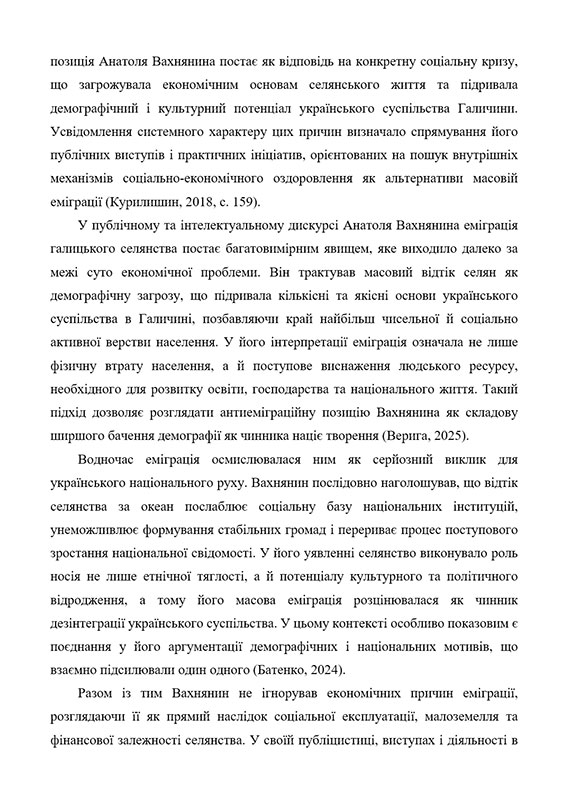Зразок оформлення посилань стилем APA у науковій статті