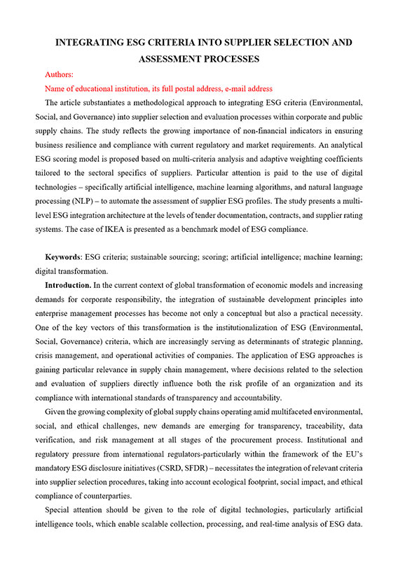 Зразок оформлення анотації до англомовної наукової статті
