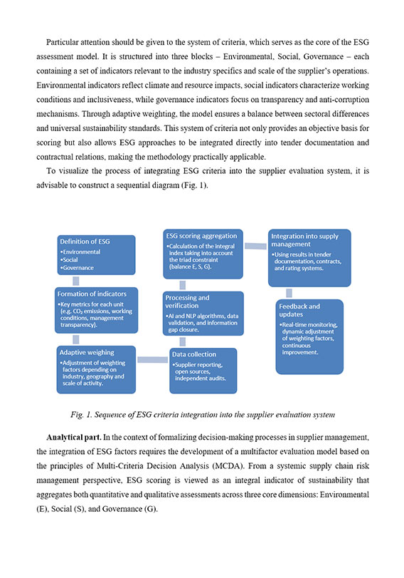 Зразок оформлення діаграми послідовності в англомовній науковій статті