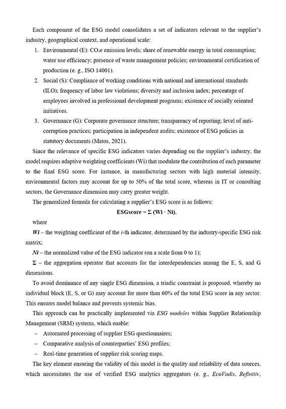 Зразок оформлення математичної формули в англомовній науковій статті