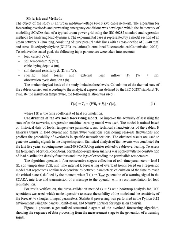 Зразок оформлення запропонованої математичної моделі в англомовній науковій статті