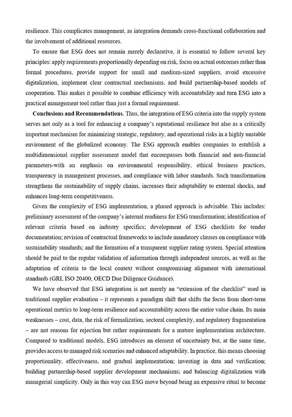 Зразок оформлення висновків та рекомендацій англомовній науковій статті