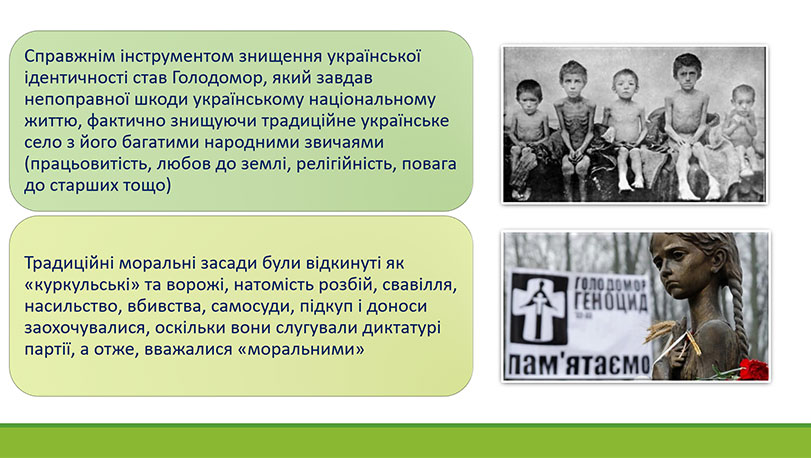 Зразок оформлення презентації до дипломної роботи - результати дослідження 2