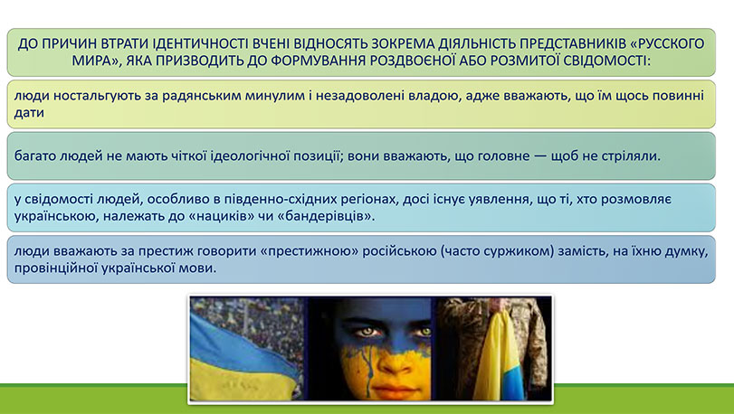 Зразок оформлення презентації до дипломної роботи - об'єкт Смарт-Арт