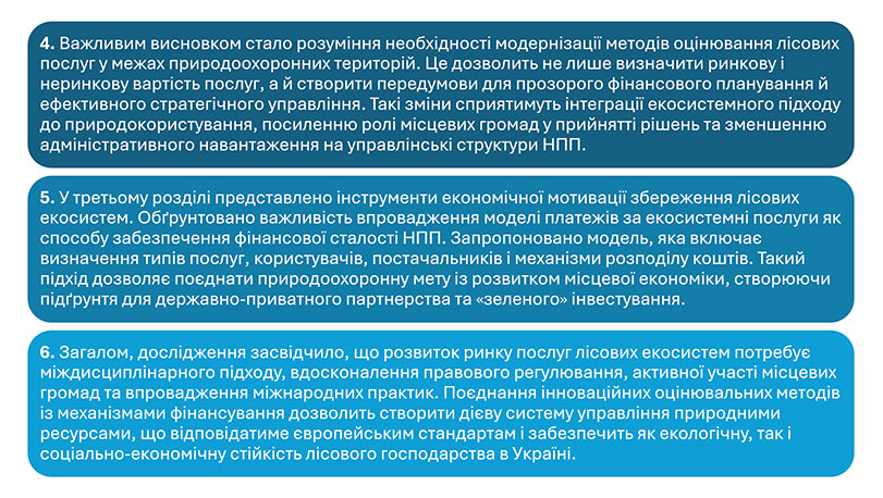 Зразок оформлення презентації до кандидатської дисертації - висновок 2