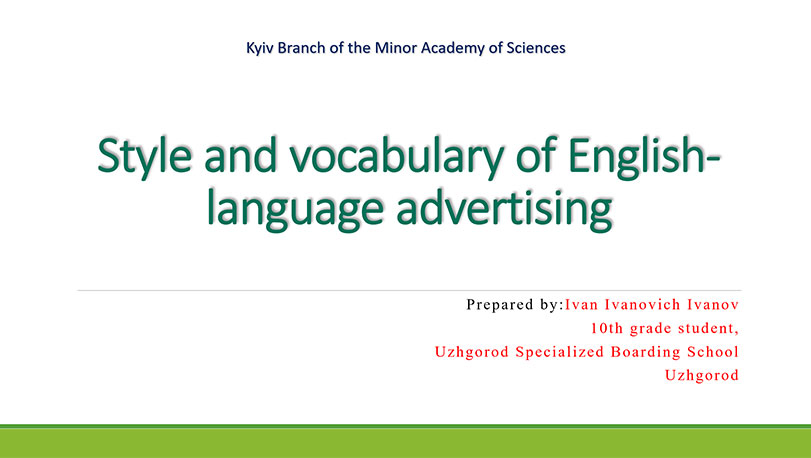 Зразок оформлення презентації до роботи МАН англійською мовою - титульний слайд