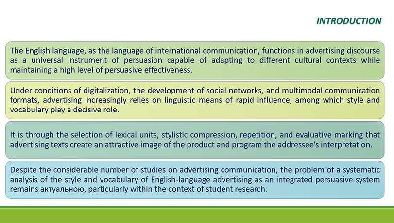 Зразок оформлення презентації до роботи МАН англійською мовою - вступ, актуальність