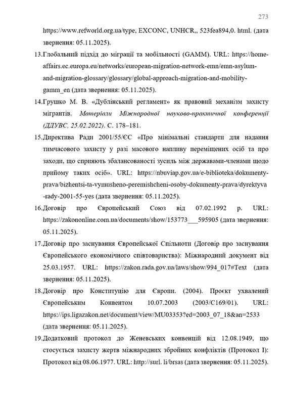 Зразок оформлення списку використаних джерел у кандидатській дисертації - Сторінка 2