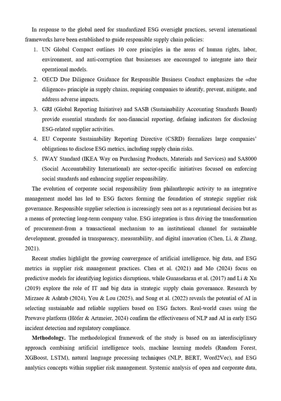 Зразок оформлення списку (переліку) в англомовних тезах на конференцію