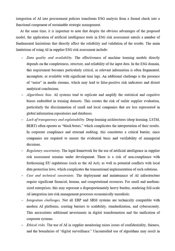 Зразок оформлення складного структурованого списку в англомовних тезах