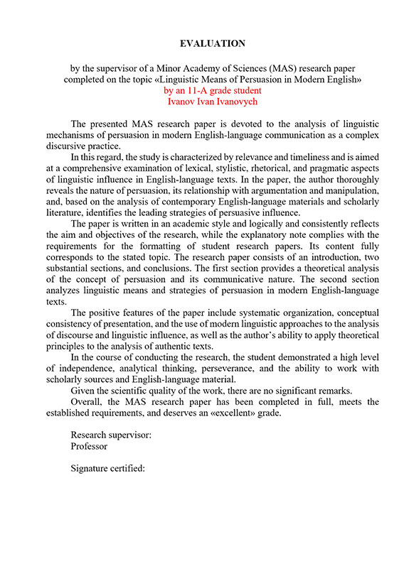Зразок оформлення відгуку керівника на наукову роботу МАН англійською мовою