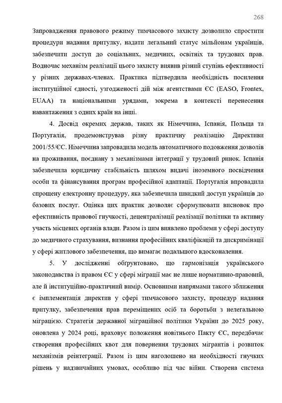 Зразок оформлення висновків у кандидатській дисертації - Сторінка 2
