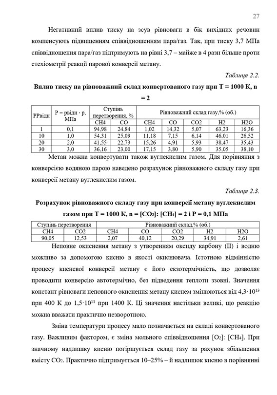 Зразок оформлення аналітичної та розрахункової таблиці у звіті з практики