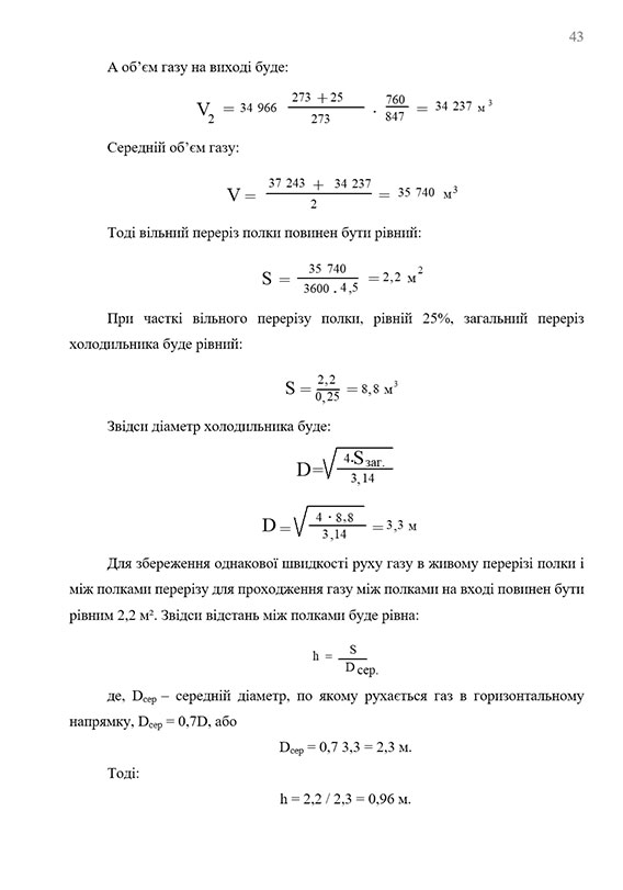 Зразок оформлення математичних розрахунків у звіті з практики - Сторінка 1